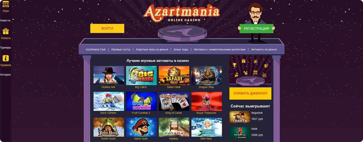 Игровые автоматы онлайн казино Азартмания.