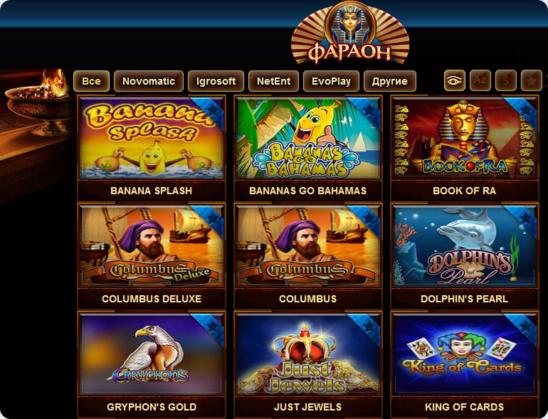 Игровые автоматы казино Pharaon.